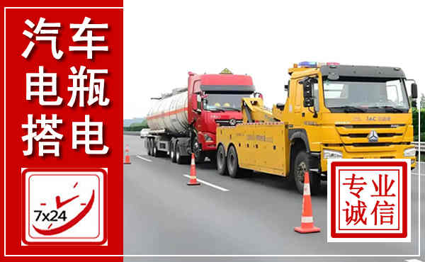 建宁吊车,汽车救援吊车电话