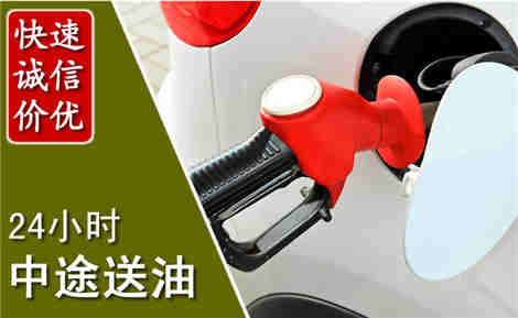 建宁中途送油场景与案例