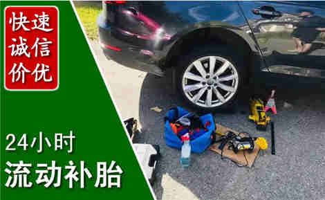 建宁流动补胎场景与案例