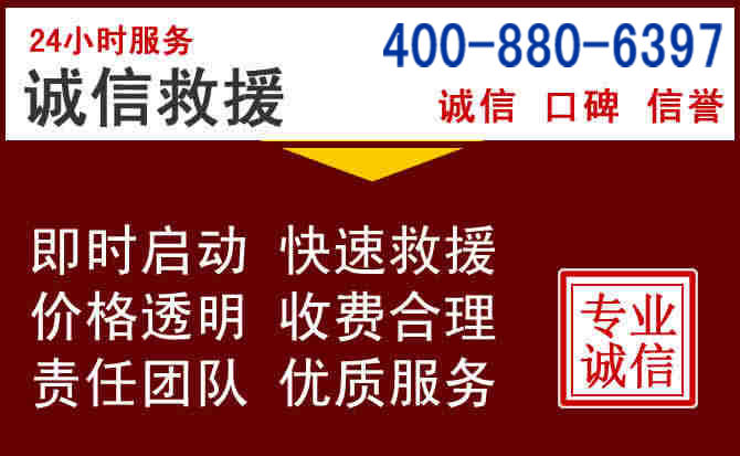 建宁汽车救援 建宁汽车救援
