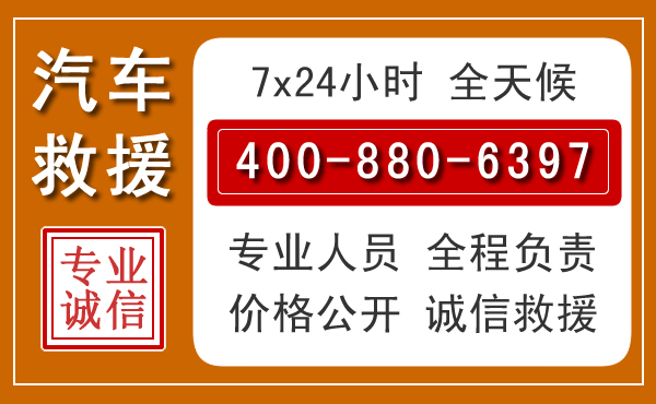 建宁汽车救援电话.jpg