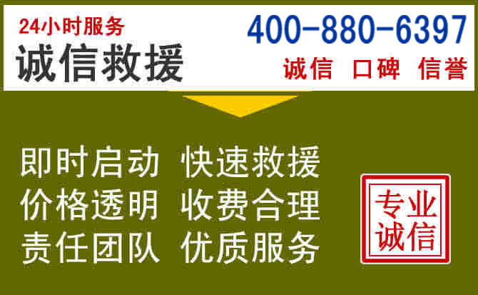 建宁汽车救援电话