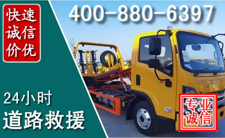 建宁道路救援电话