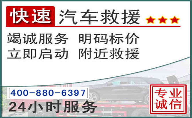 建宁长春拖车电话