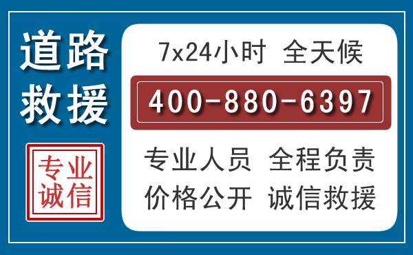 建宁长春拖车电话