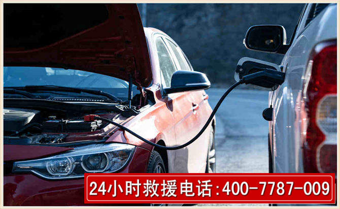 建宁汽车电瓶搭电救援电话